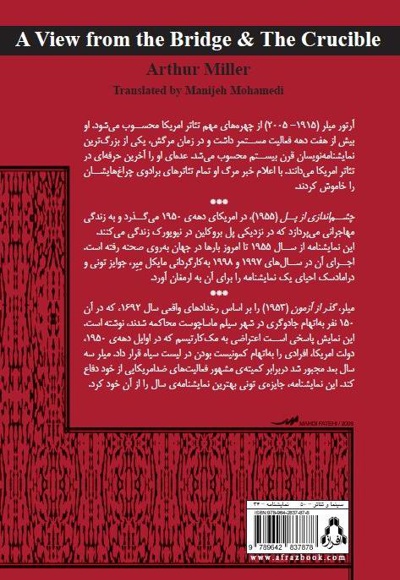 چشم اندازی از پل و گذر از آزمون